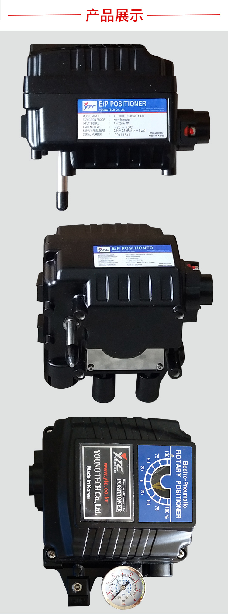 YTC-1000R定位器 YTC-1000R定位器